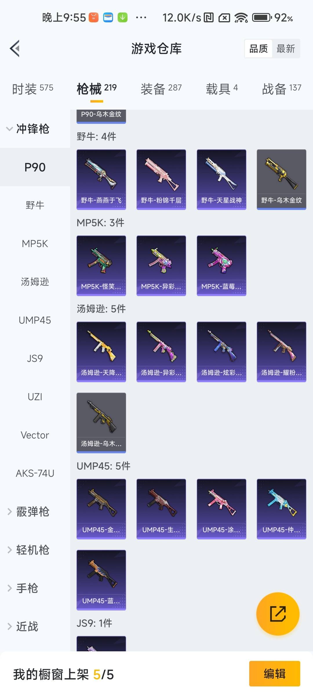 HPCMW3451112和平精英账号详情图13