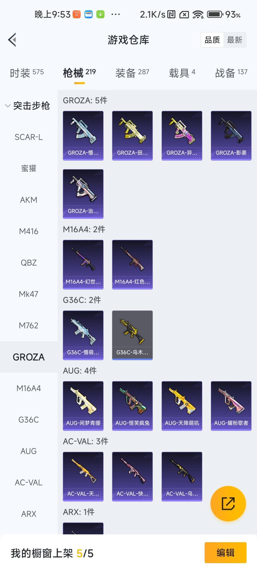 HPCMW3451112和平精英账号详情图14