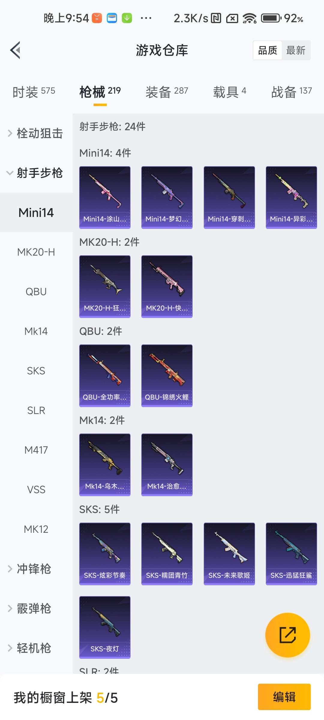 HPCMW3451112和平精英账号详情图15