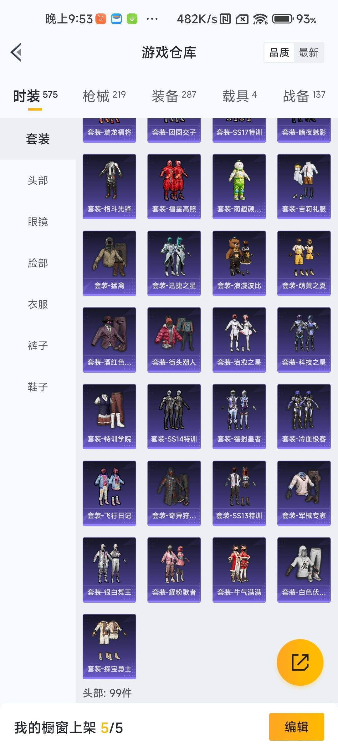 HPCMW3451112和平精英账号详情图17