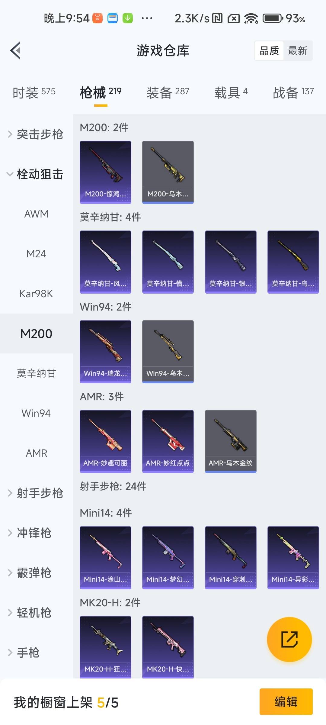 HPCMW3451112和平精英账号详情图18