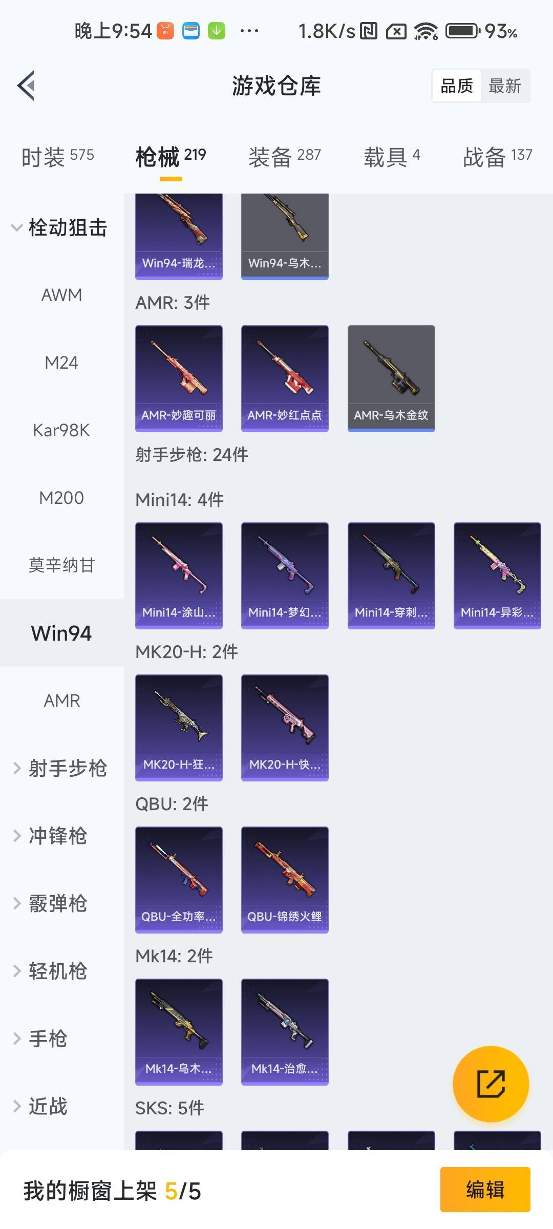 HPCMW3451112和平精英账号详情图19