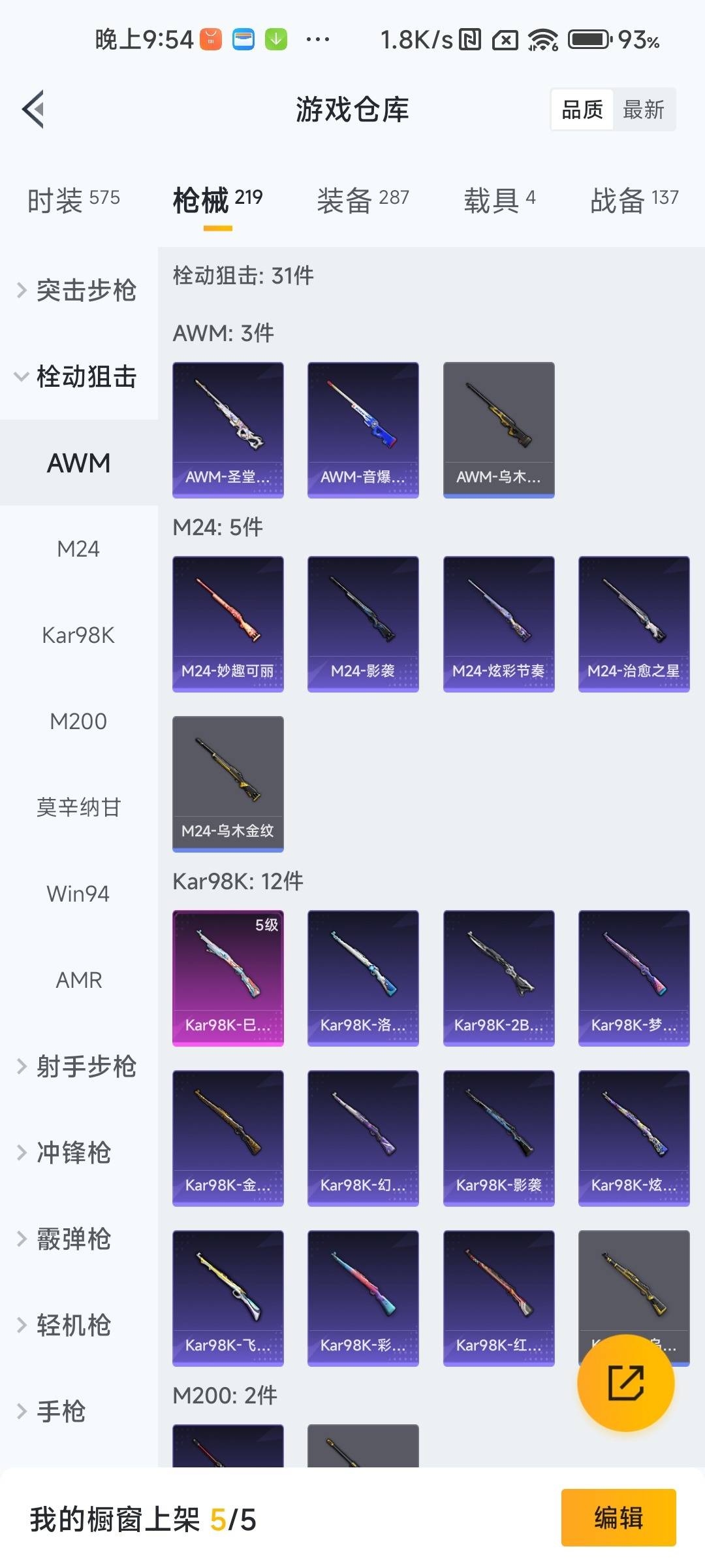 HPCMW3451112和平精英账号详情图20