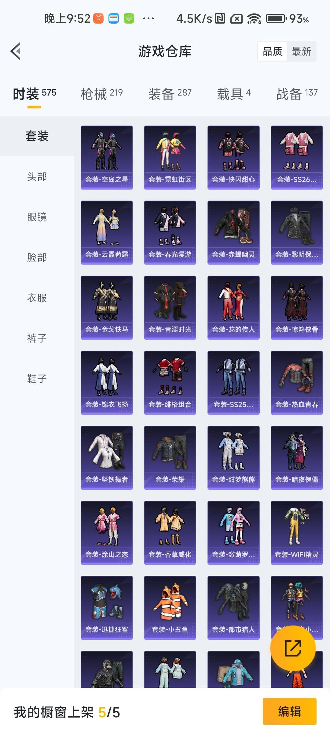 HPCMW3451112和平精英账号详情图22