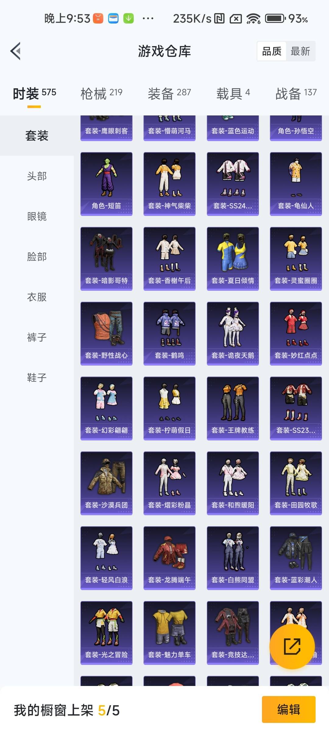 HPCMW3451112和平精英账号详情图21