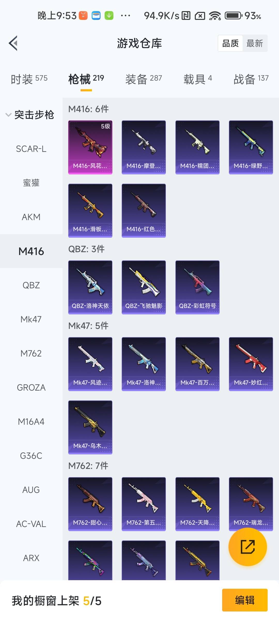 HPCMW3451112和平精英账号详情图23