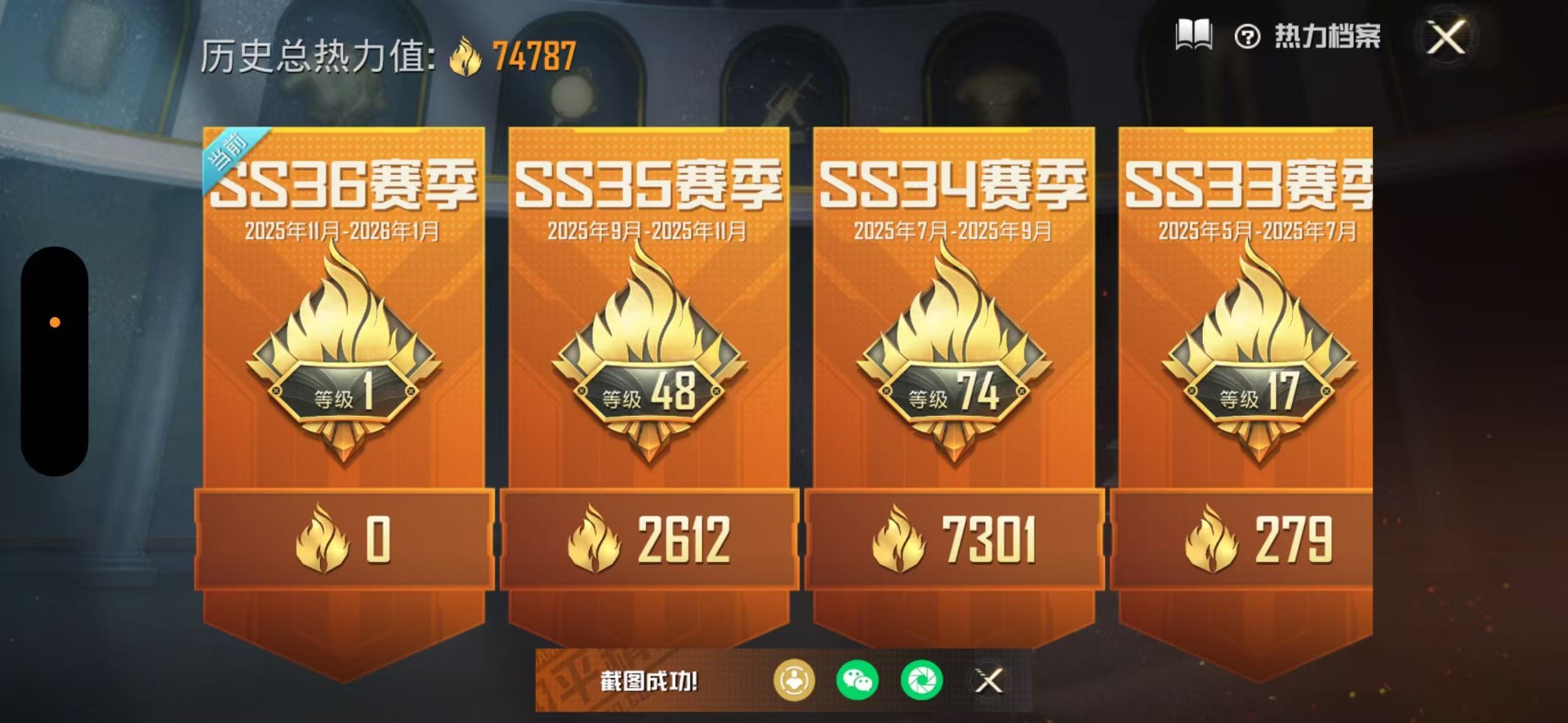 HPCMW3451112和平精英账号详情图25