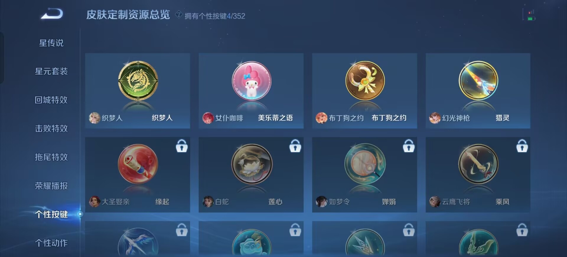 WZCMW3474152王者荣耀账号详情图4