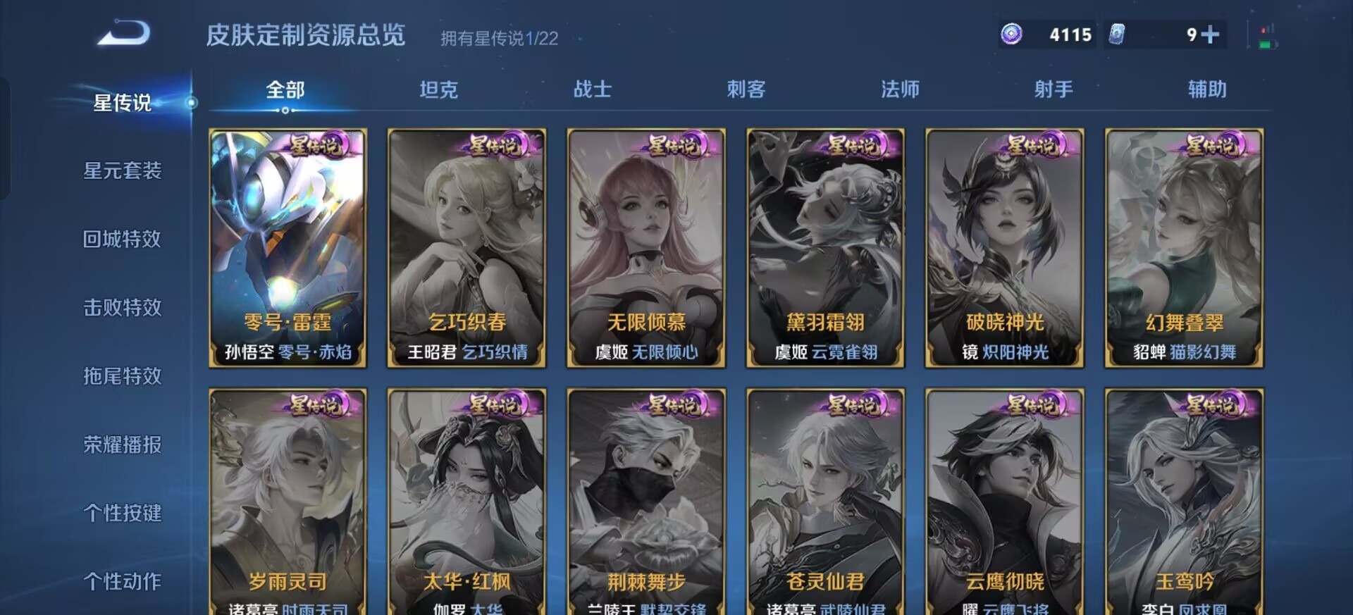 WZCMW3474152王者荣耀账号详情图7