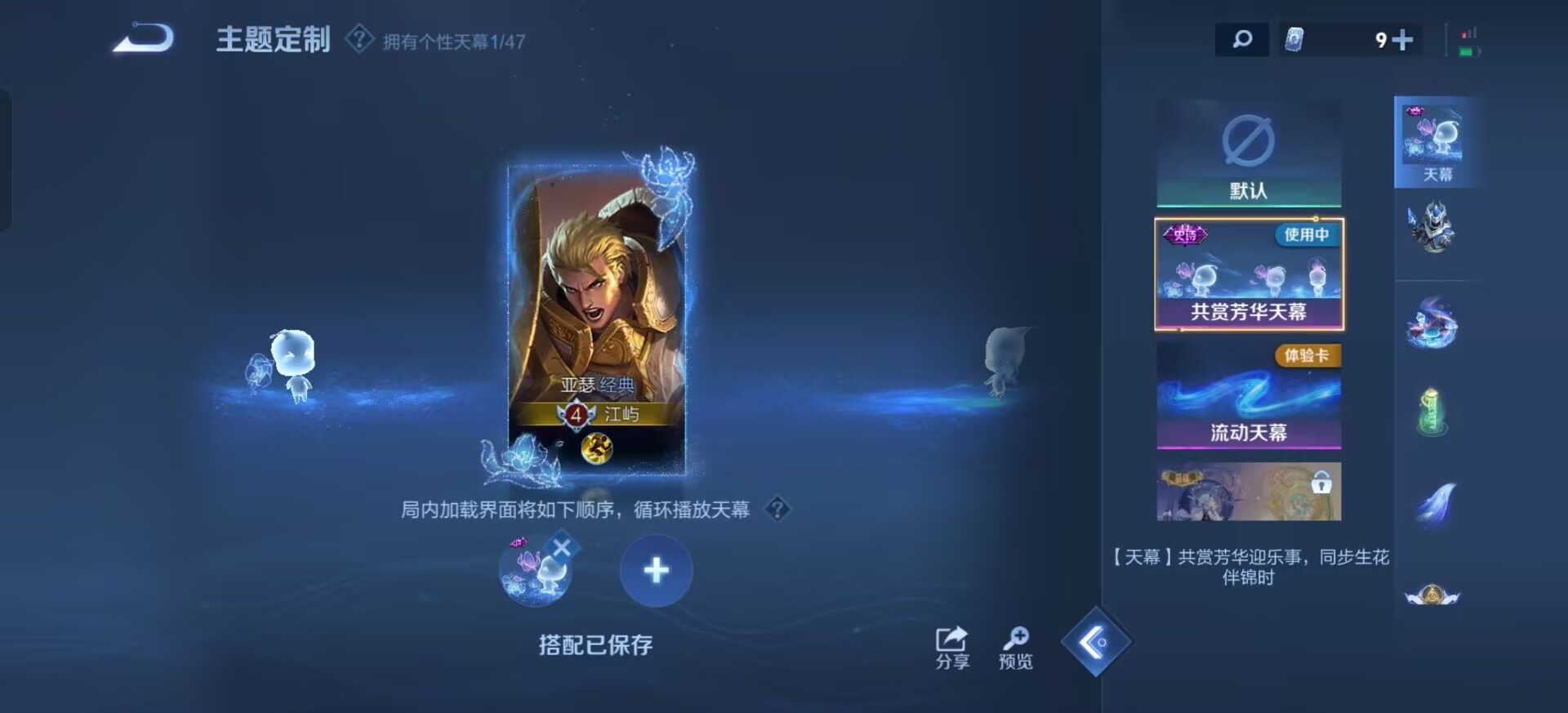 WZCMW3474152王者荣耀账号详情图9