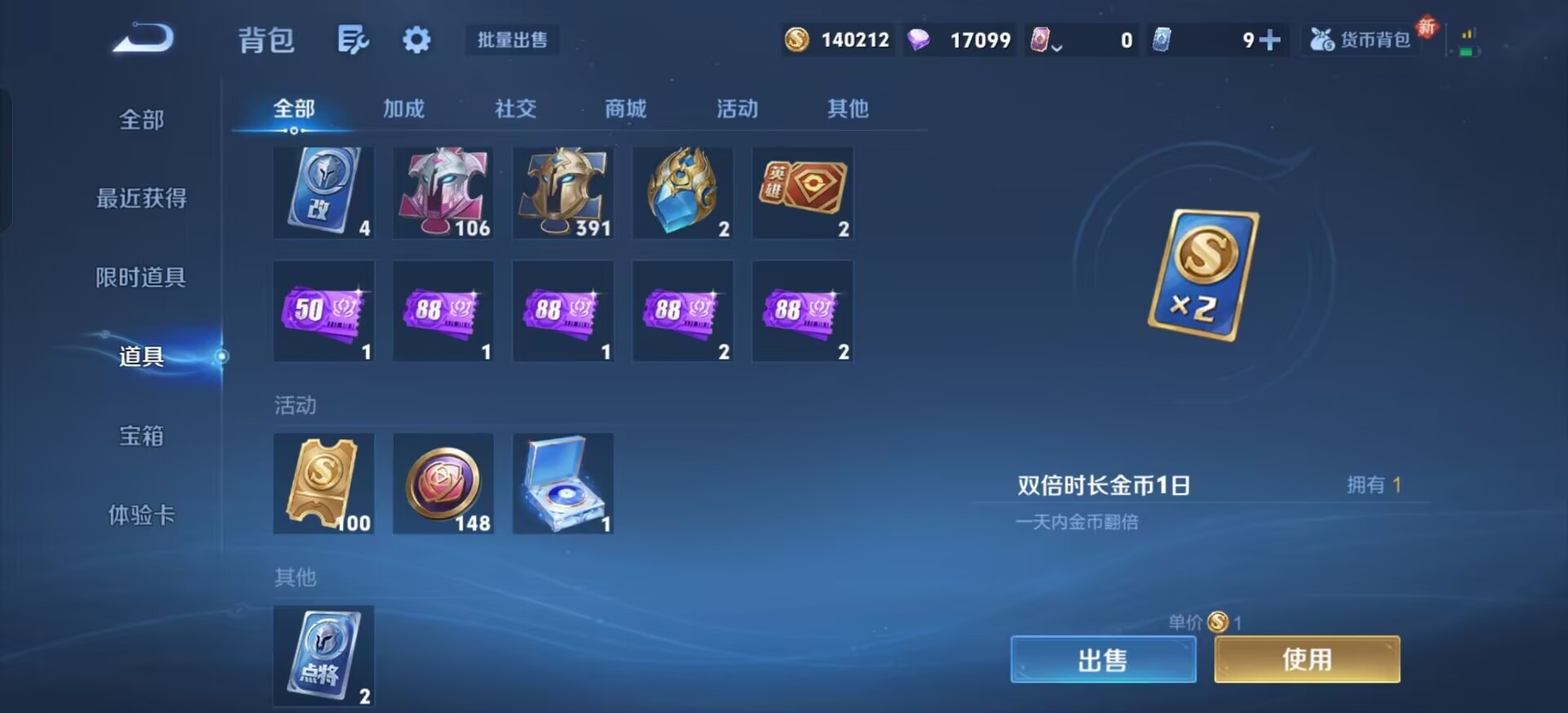 WZCMW3474152王者荣耀账号详情图10