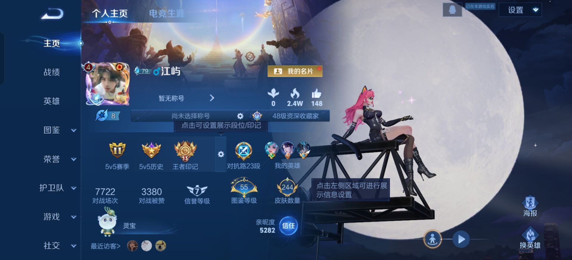 WZCMW3474152王者荣耀账号详情图11