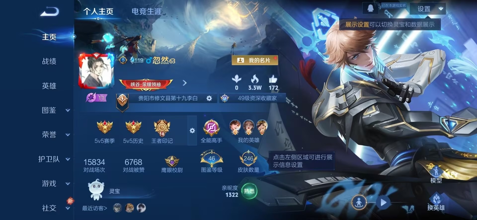 WZCMW3474154王者荣耀账号详情图7