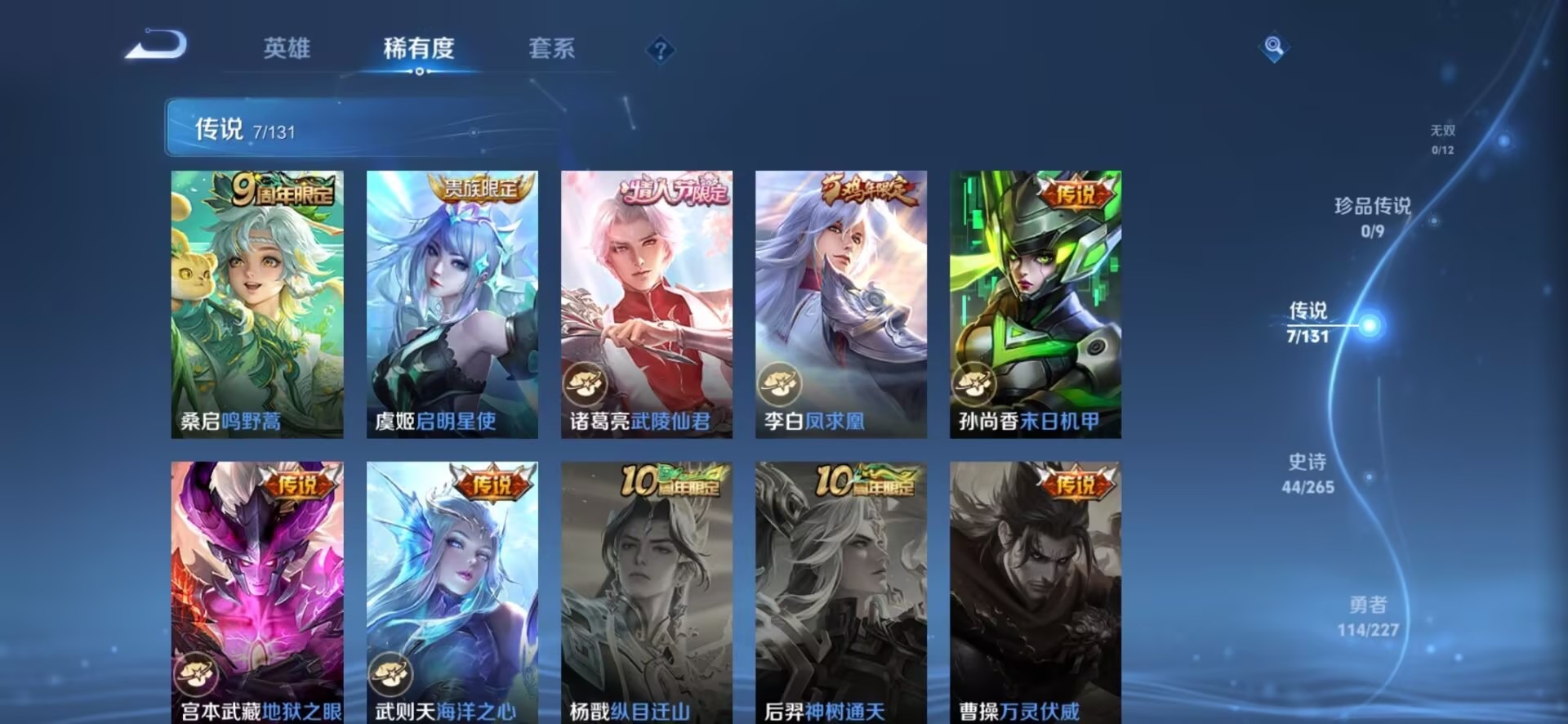 WZCMW3474154王者荣耀账号详情图6