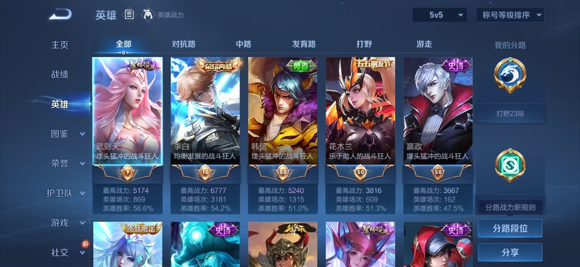 WZCMW3474154王者荣耀账号详情图8