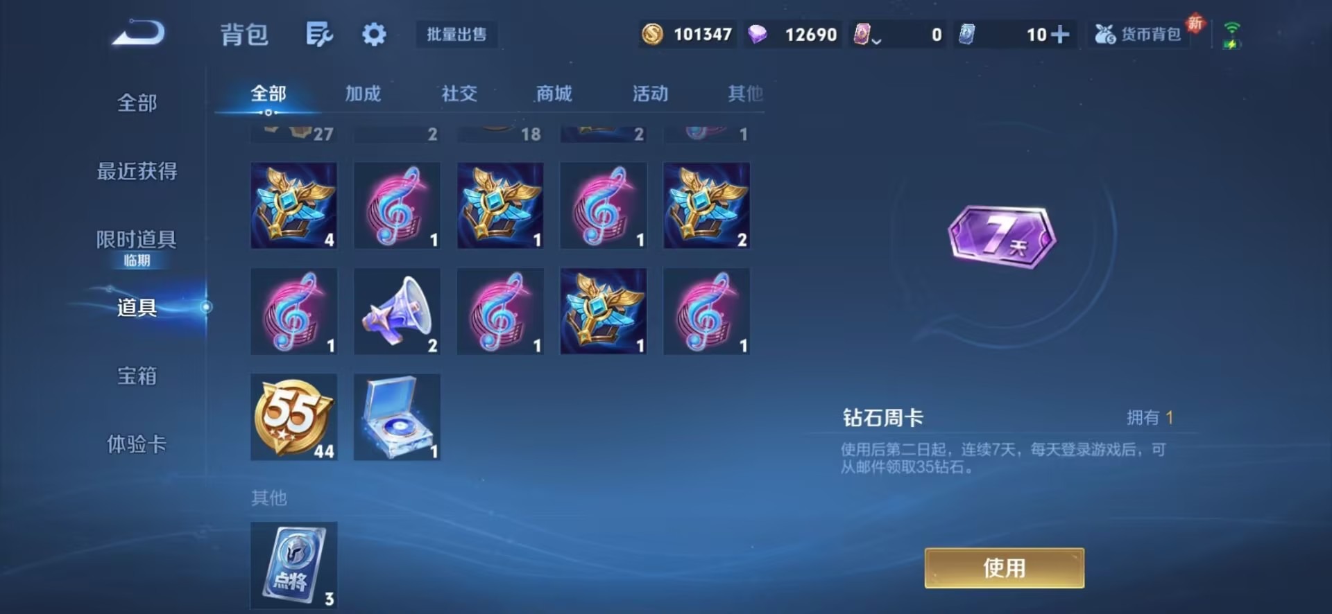 WZCMW3474154王者荣耀账号详情图9