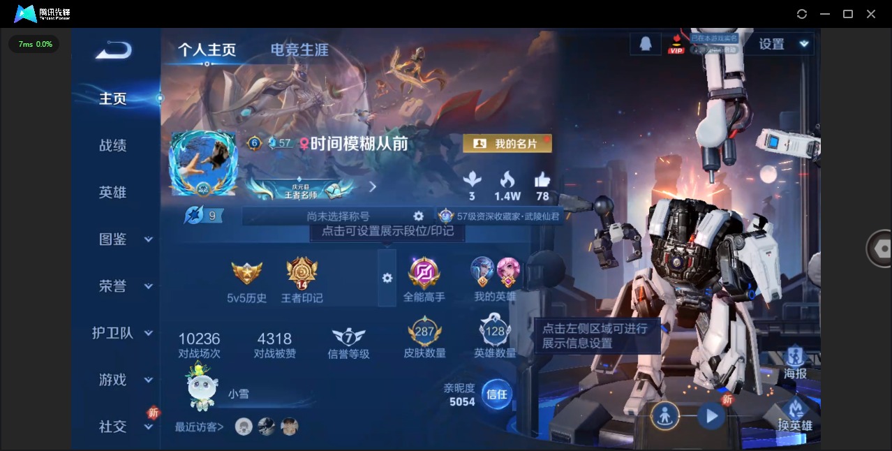 WZQM3472617王者荣耀账号详情图4 WZQM3472617王者荣耀账号详情图4