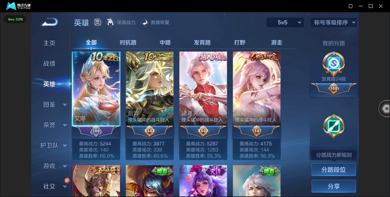 WZQM3472617王者荣耀账号详情图7 WZQM3472617王者荣耀账号详情图7