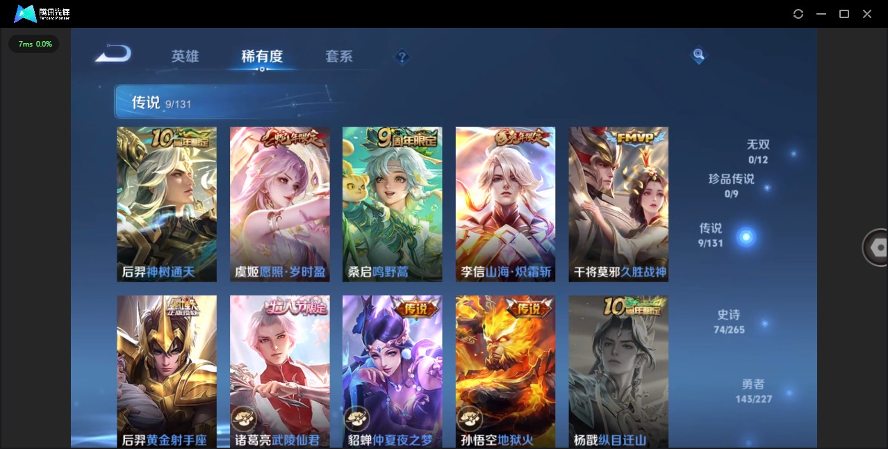 WZQM3472617王者荣耀账号详情图8 WZQM3472617王者荣耀账号详情图8