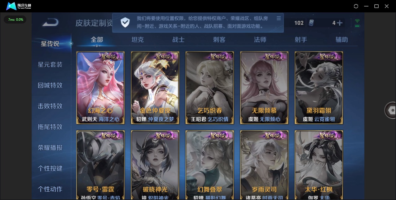 WZQM3472617王者荣耀账号详情图10 WZQM3472617王者荣耀账号详情图10