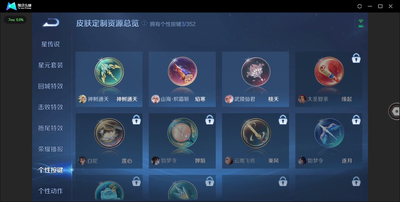 WZQM3472617王者荣耀账号详情图11 WZQM3472617王者荣耀账号详情图11