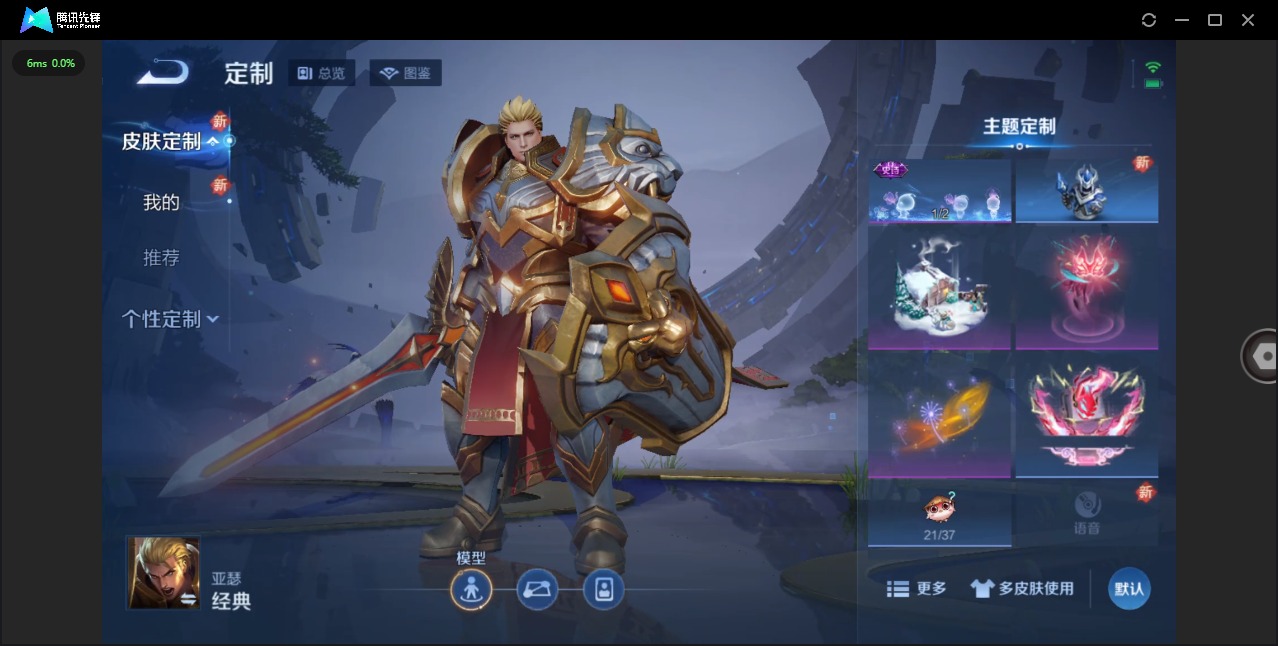 WZQM3472617王者荣耀账号详情图12 WZQM3472617王者荣耀账号详情图12