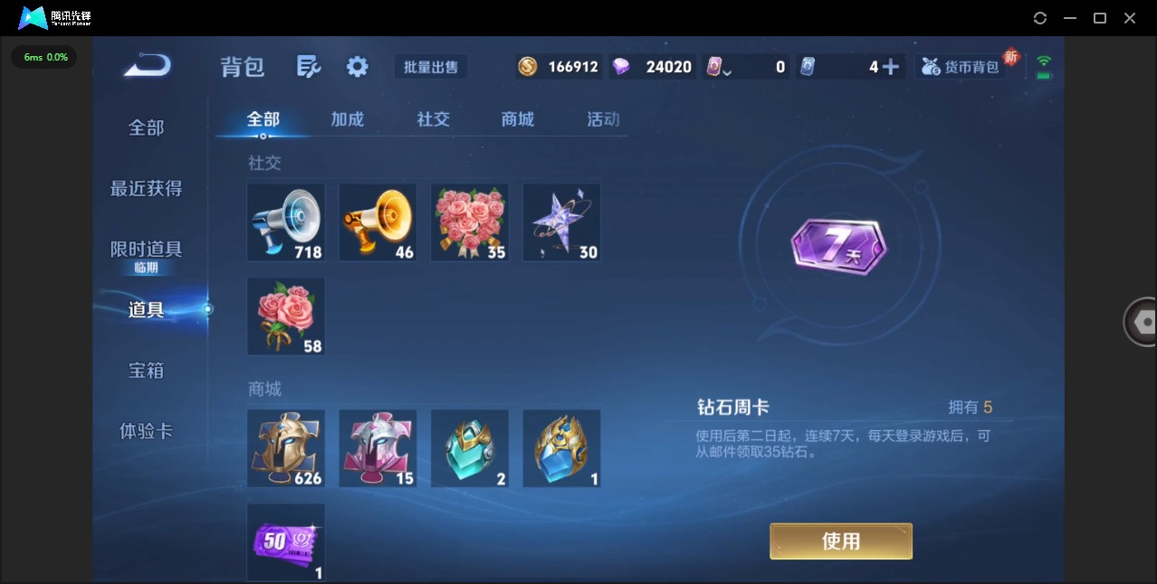 WZQM3472617王者荣耀账号详情图15 WZQM3472617王者荣耀账号详情图15