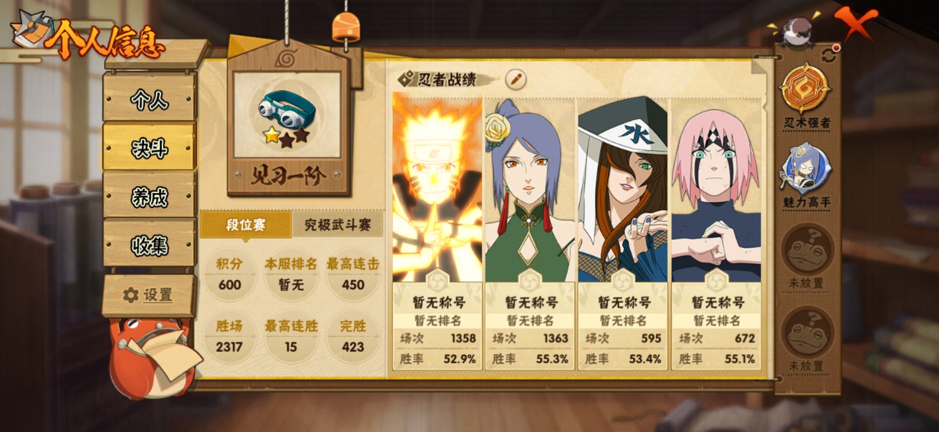 HYQM343559火影忍者账号详情图3