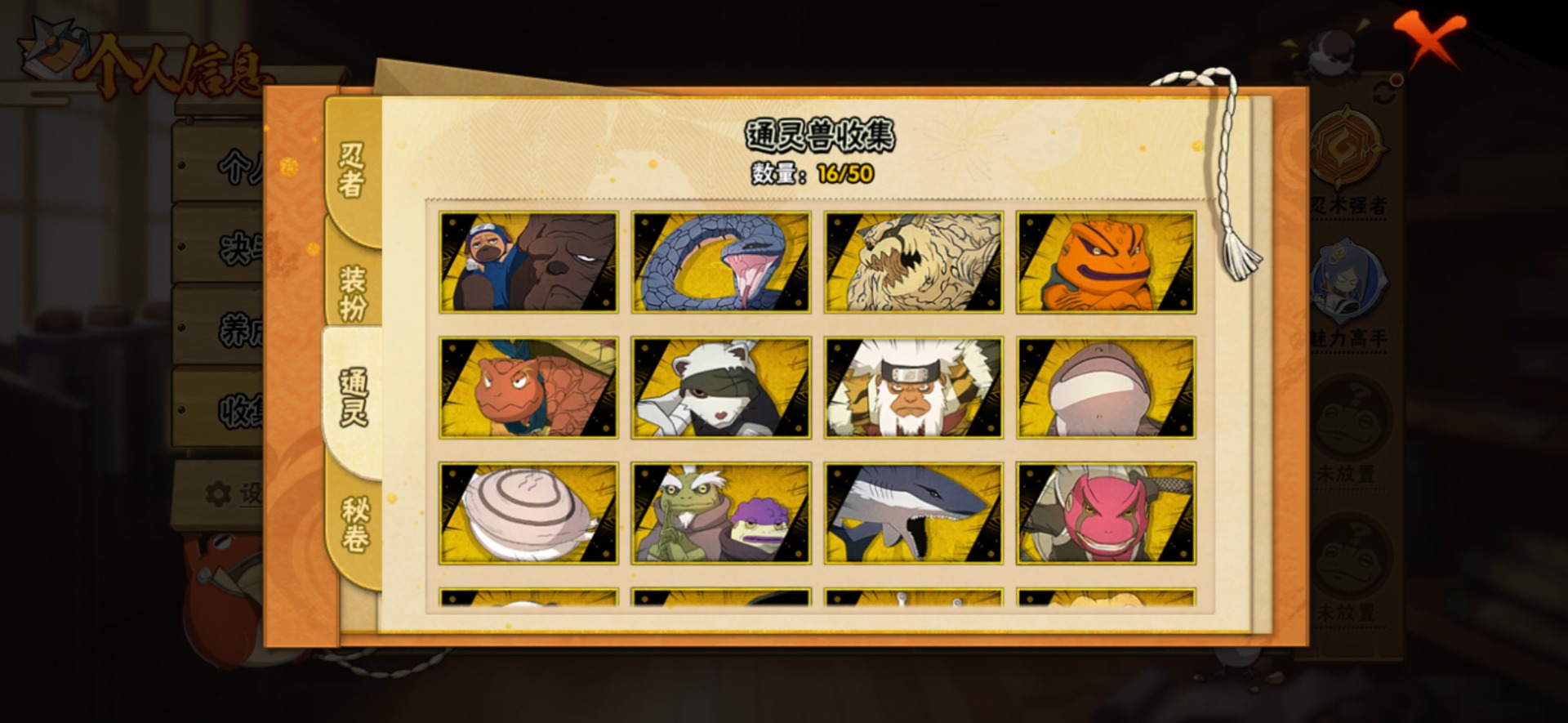 HYQM343559火影忍者账号详情图9