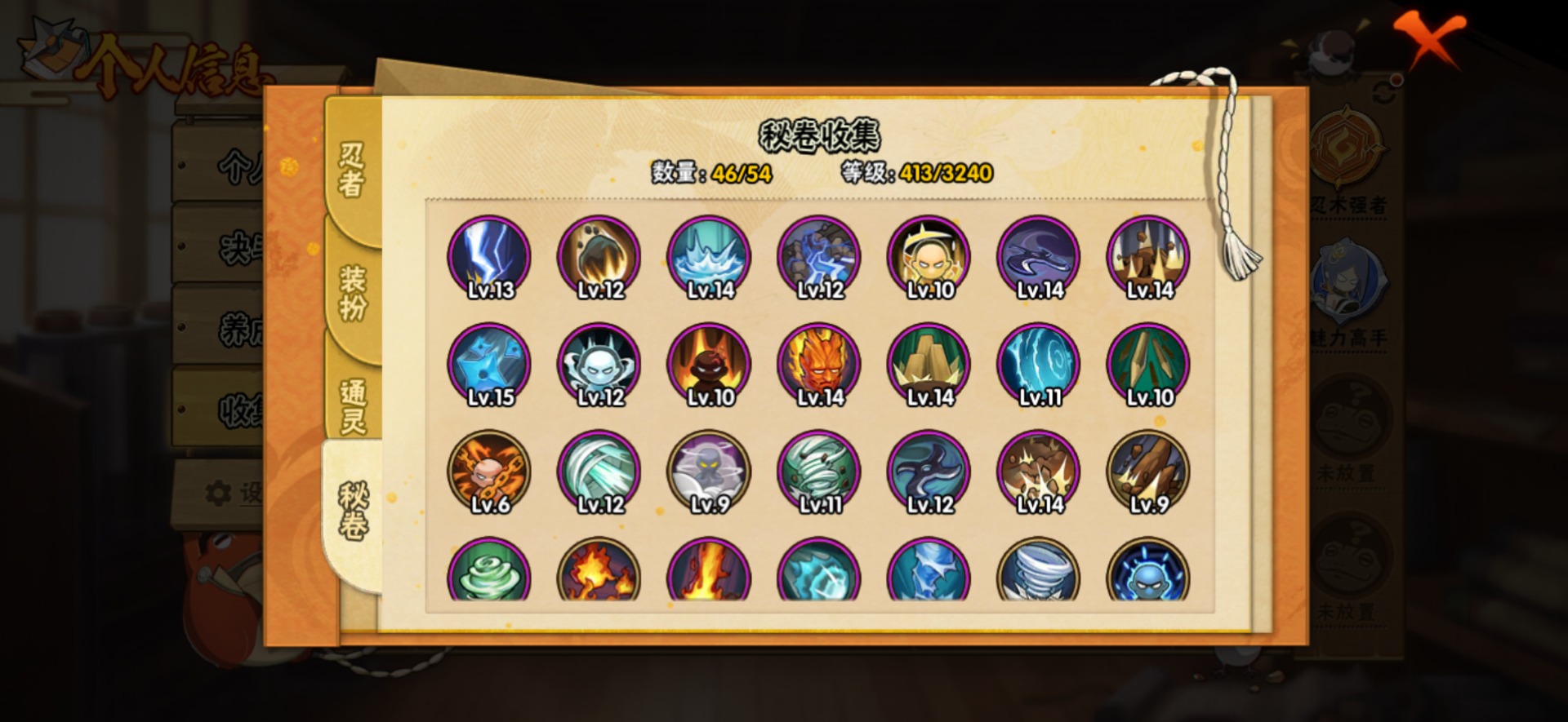 HYQM343559火影忍者账号详情图11