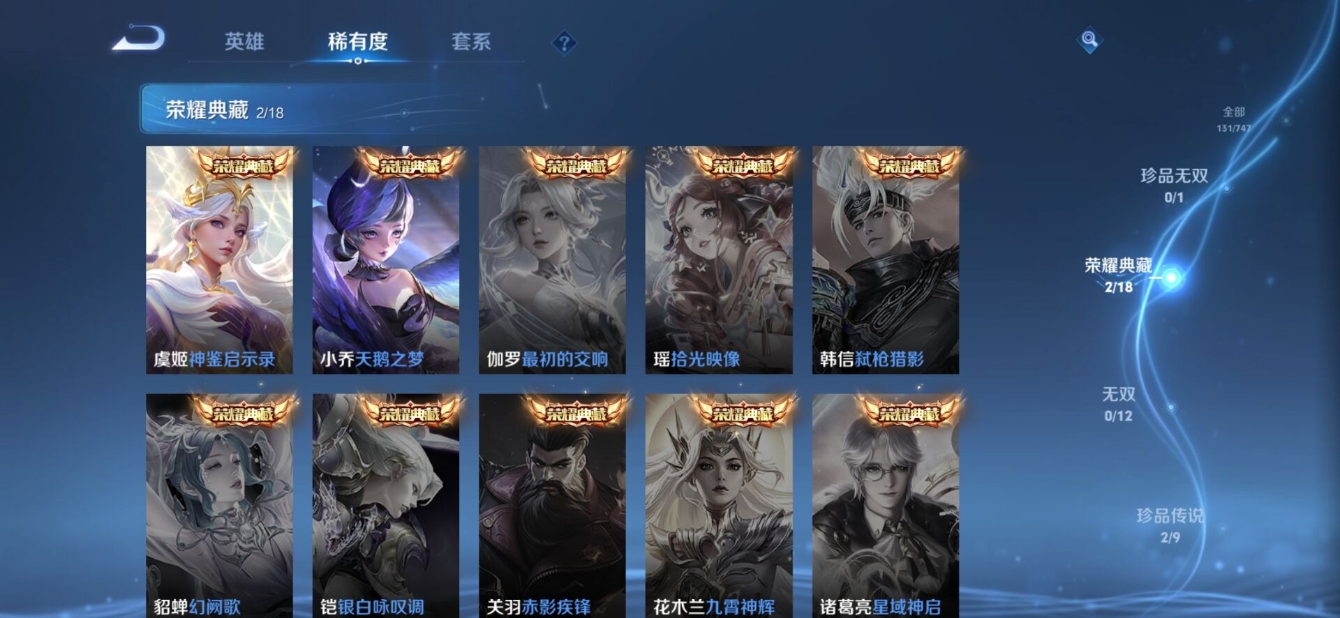 WZCMW3474179王者荣耀账号详情图4