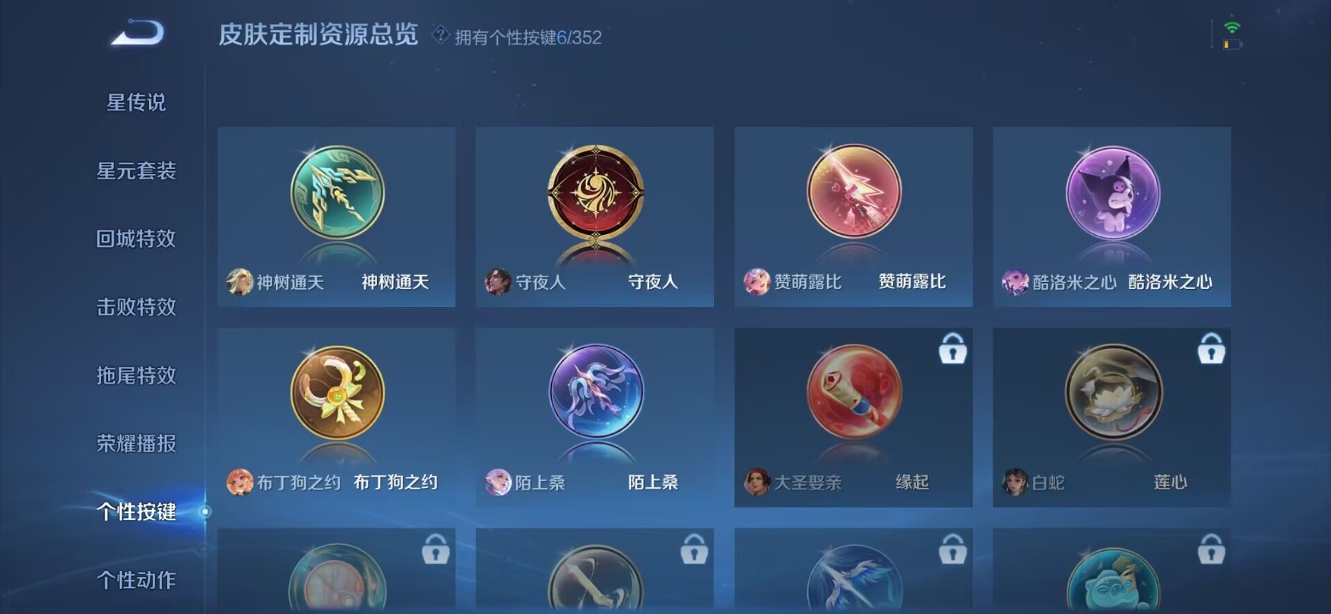 WZCMW3474179王者荣耀账号详情图6