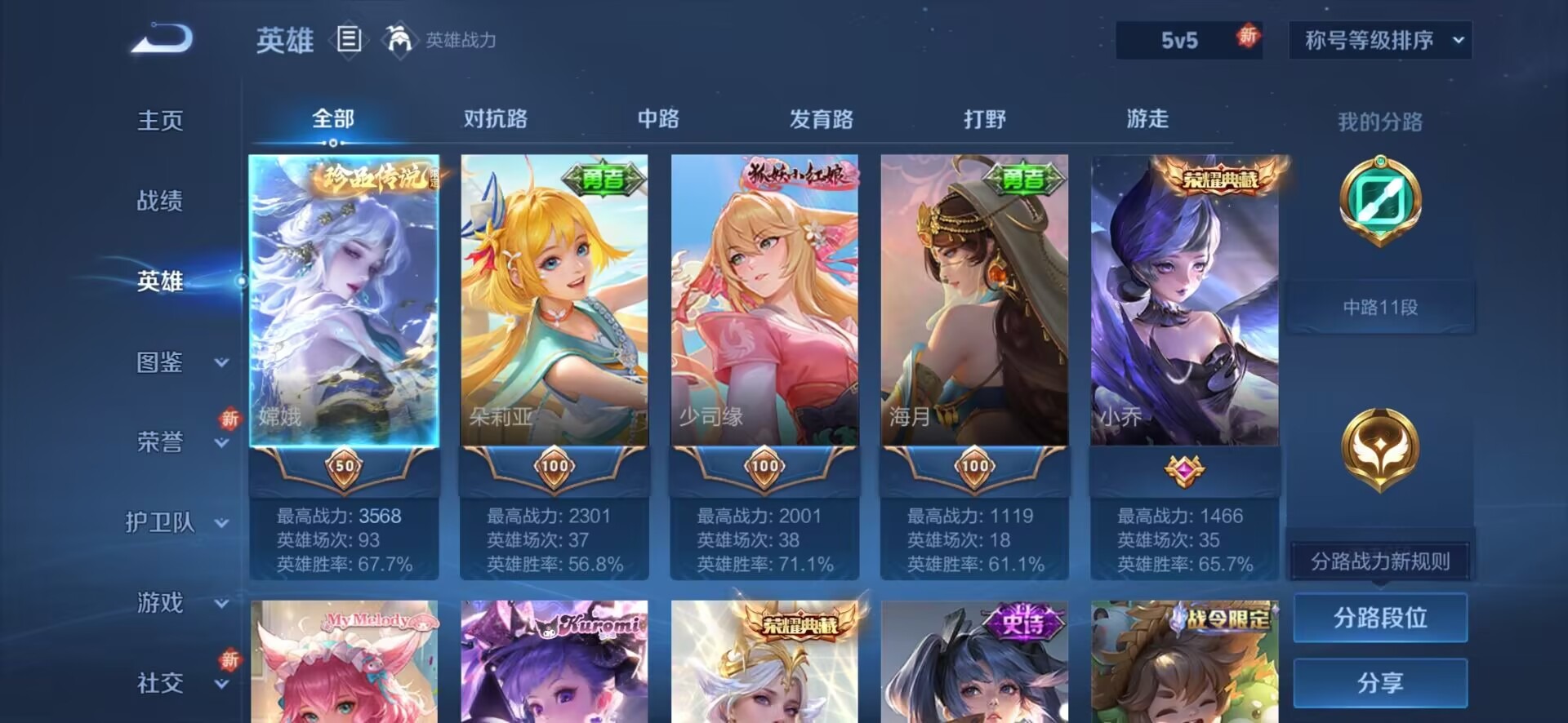 WZCMW3474179王者荣耀账号详情图11