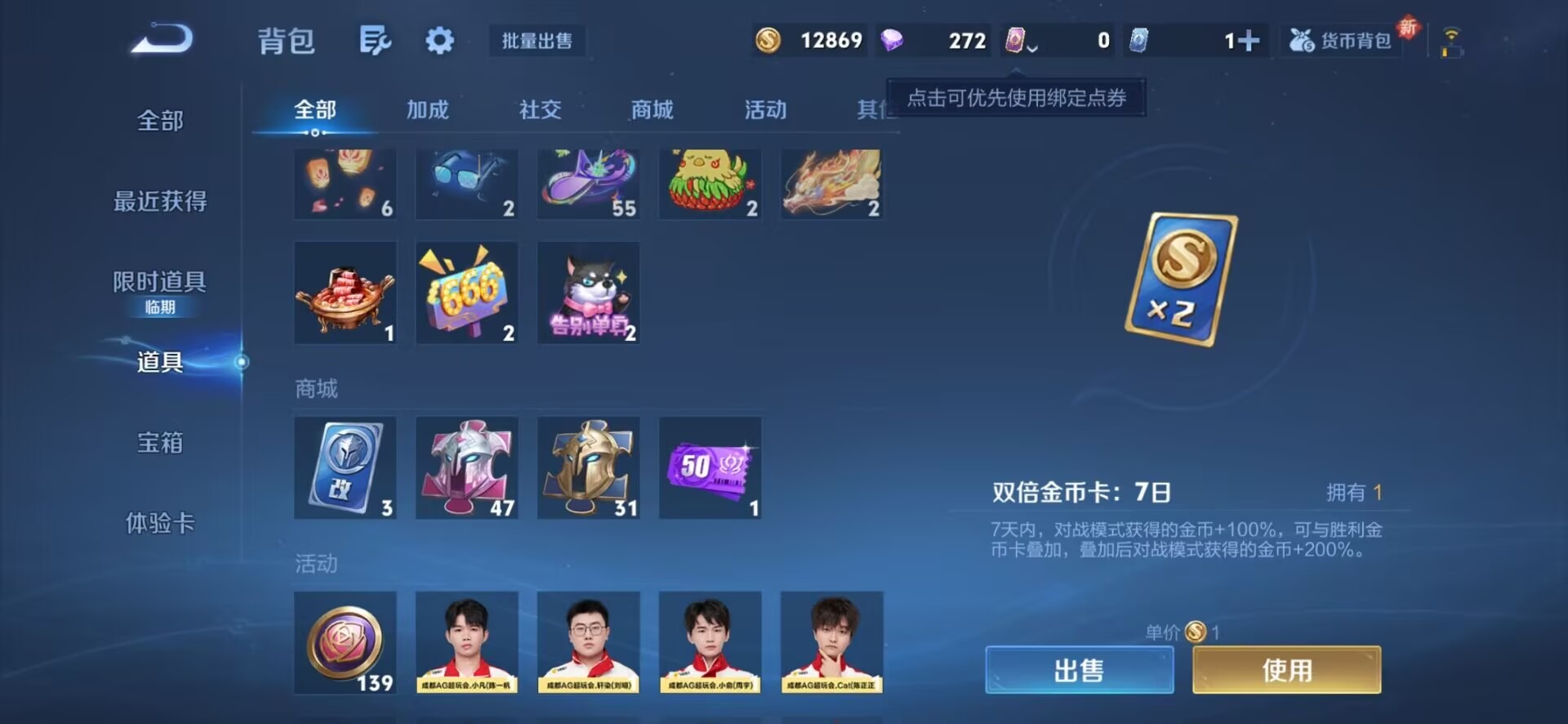 WZCMW3474179王者荣耀账号详情图12