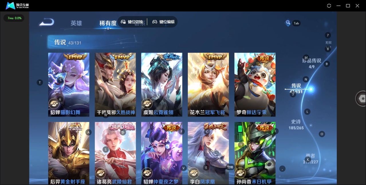 WZCMW3474184王者荣耀账号详情图20 WZCMW3474184王者荣耀账号详情图20