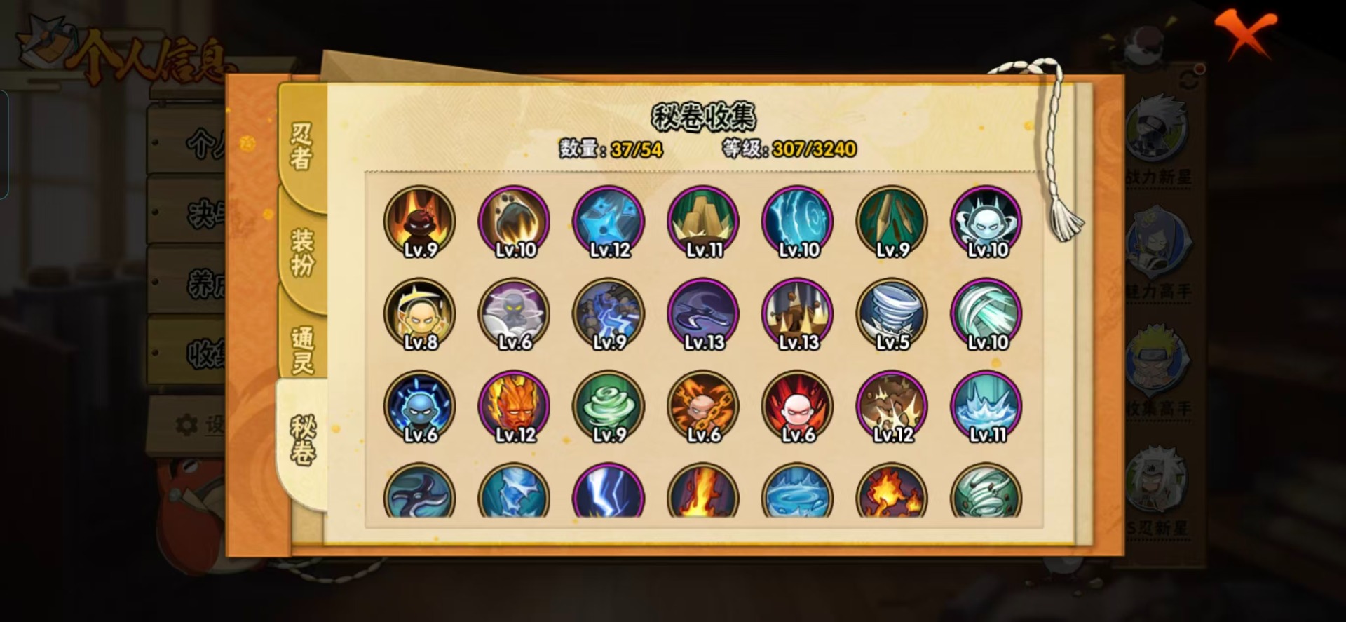 HYCMW343667火影忍者账号详情图2