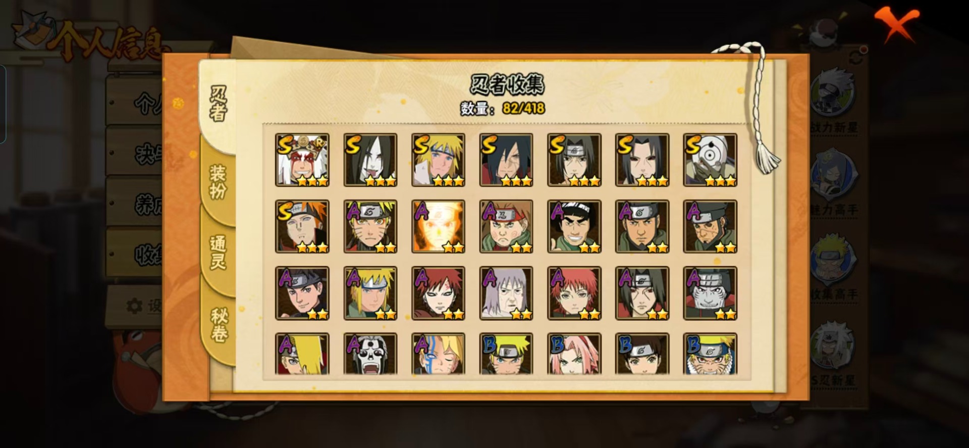 HYCMW343667火影忍者账号详情图6