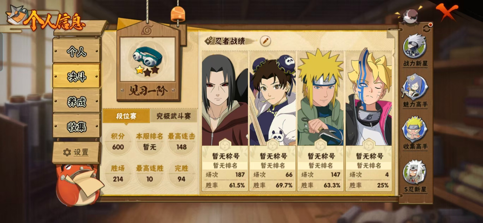 HYCMW343667火影忍者账号详情图9