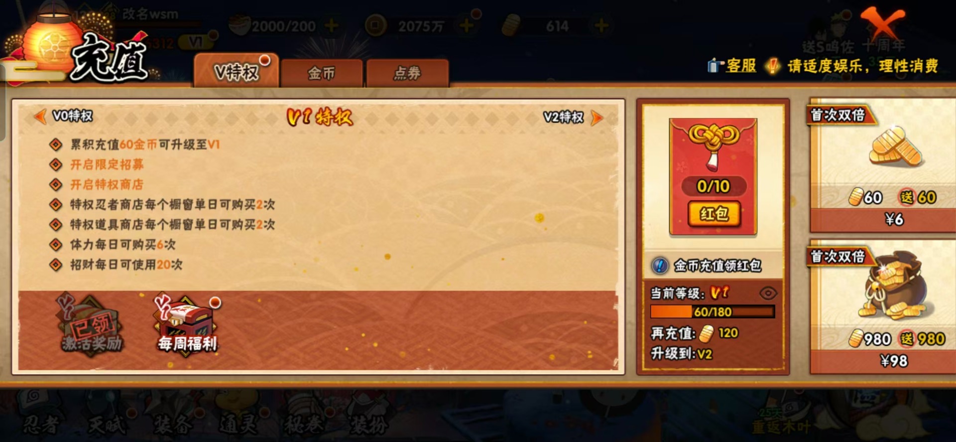 HYCMW343667火影忍者账号详情图13