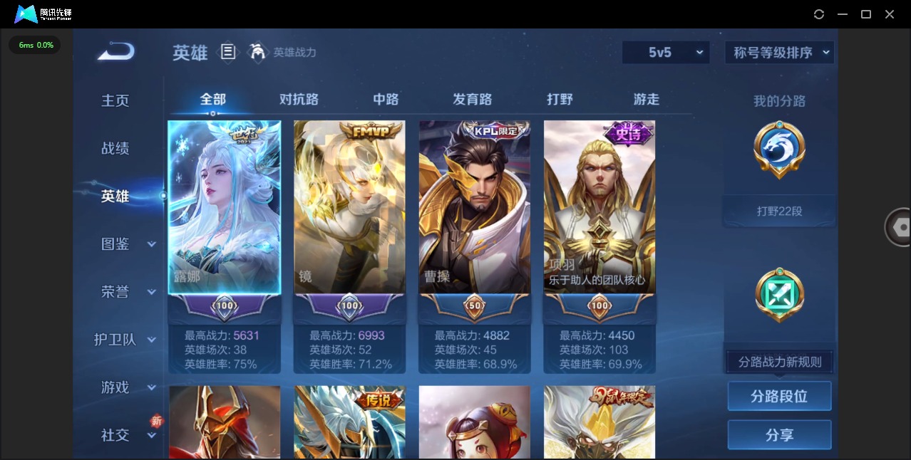 WZCMW3474185王者荣耀账号详情图3