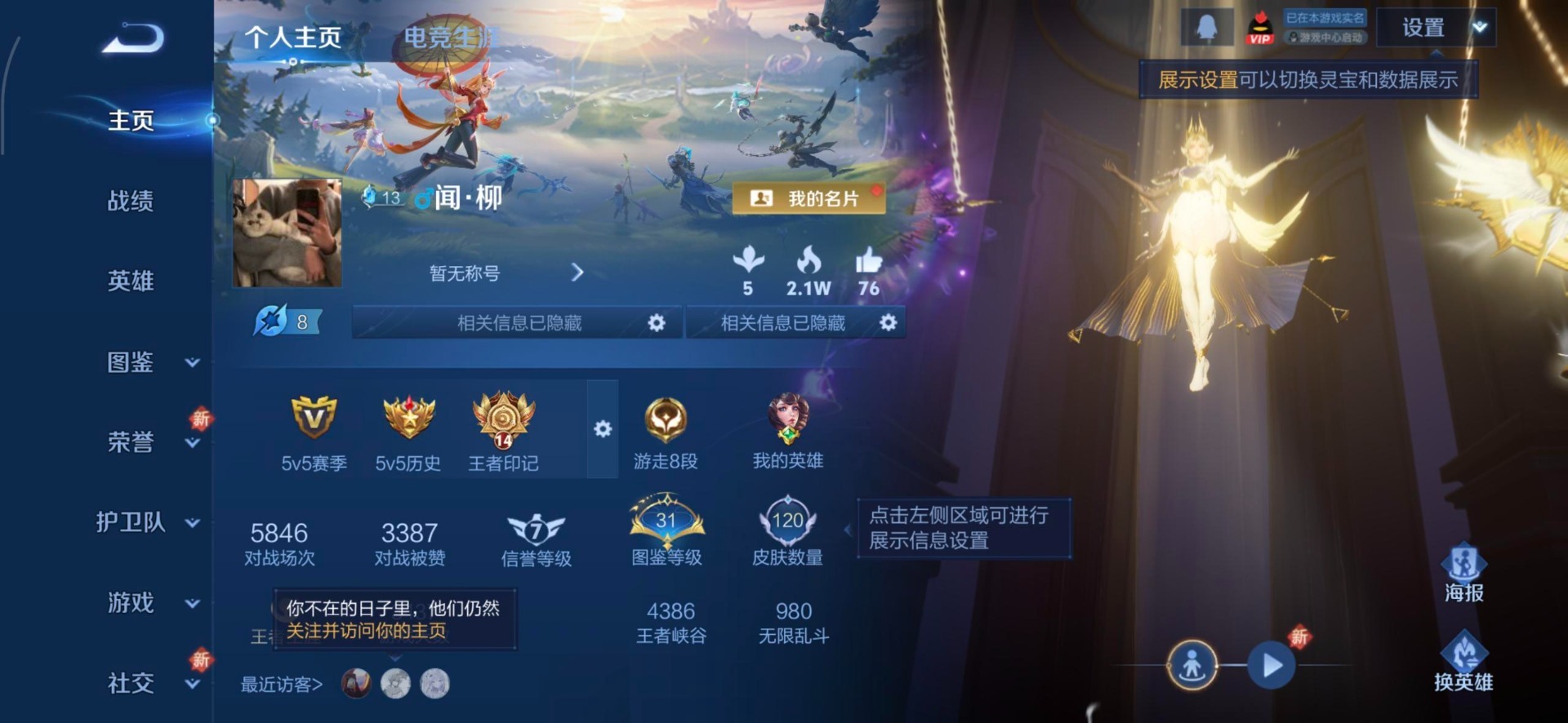 WZQM3472916王者荣耀账号详情图4