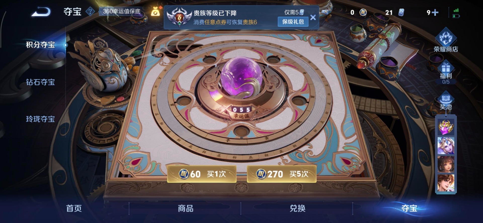 WZQM3472916王者荣耀账号详情图10