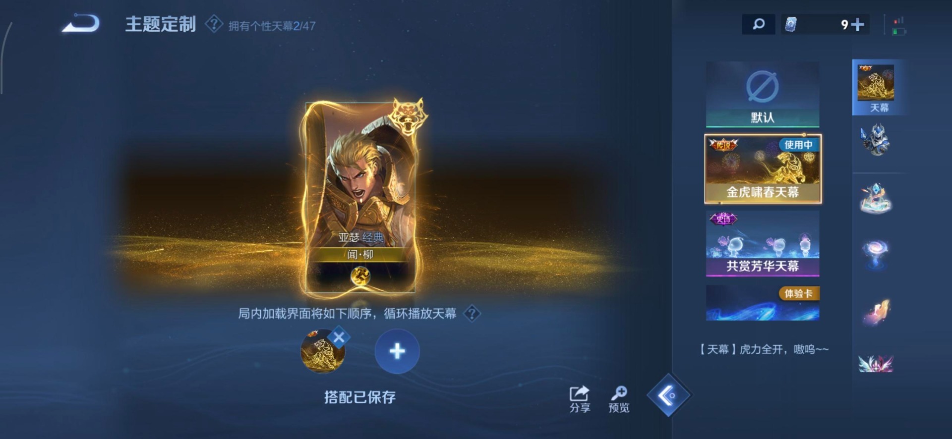 WZQM3472916王者荣耀账号详情图12