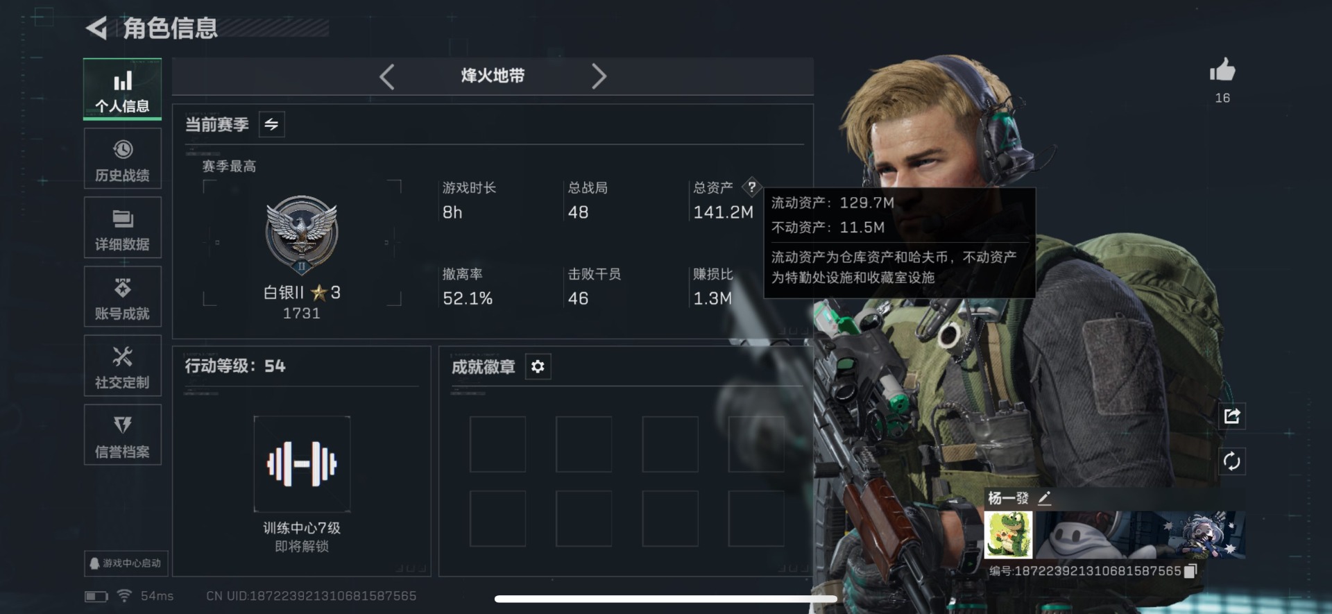 SJZCMW3101474三角洲行动账号详情图6