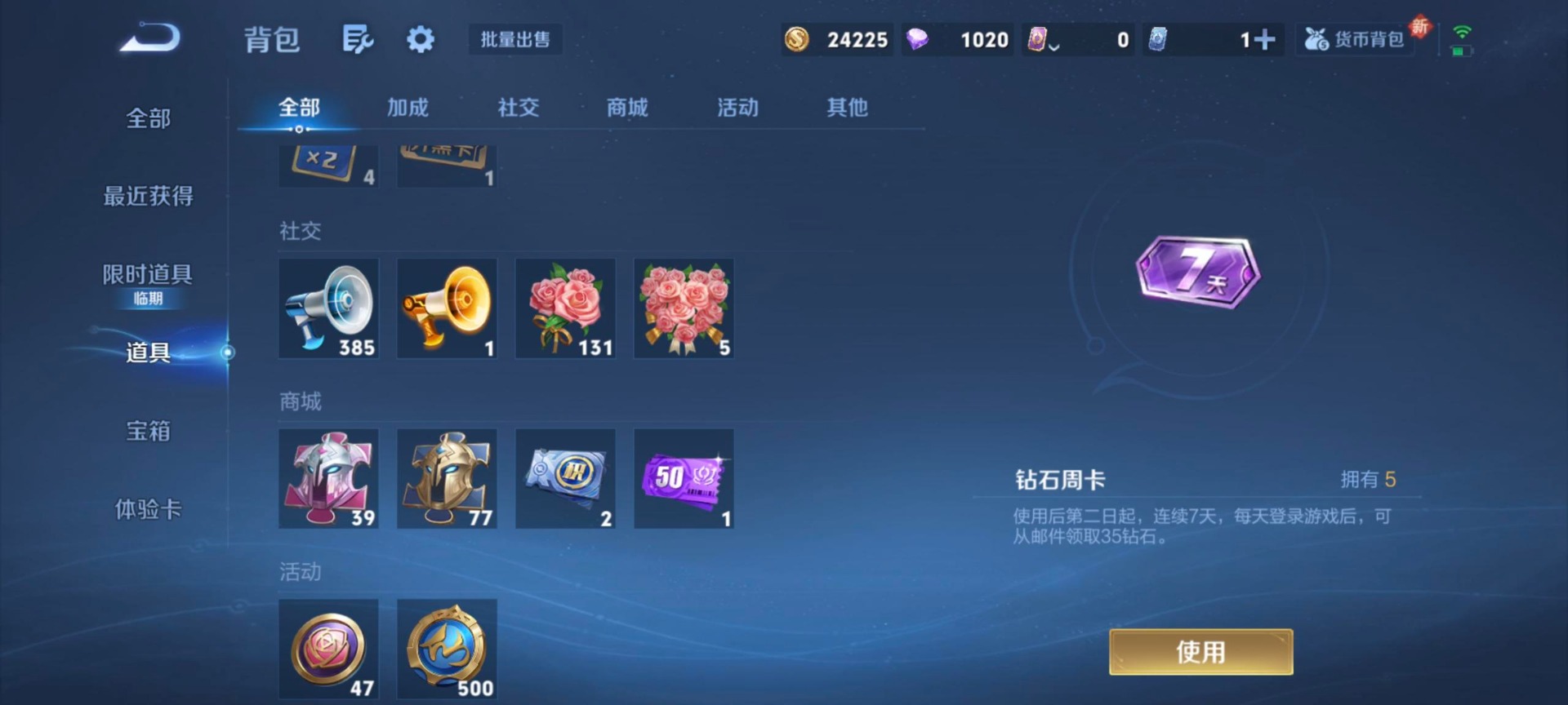 WZQM3472936王者荣耀账号详情图4 WZQM3472936王者荣耀账号详情图4