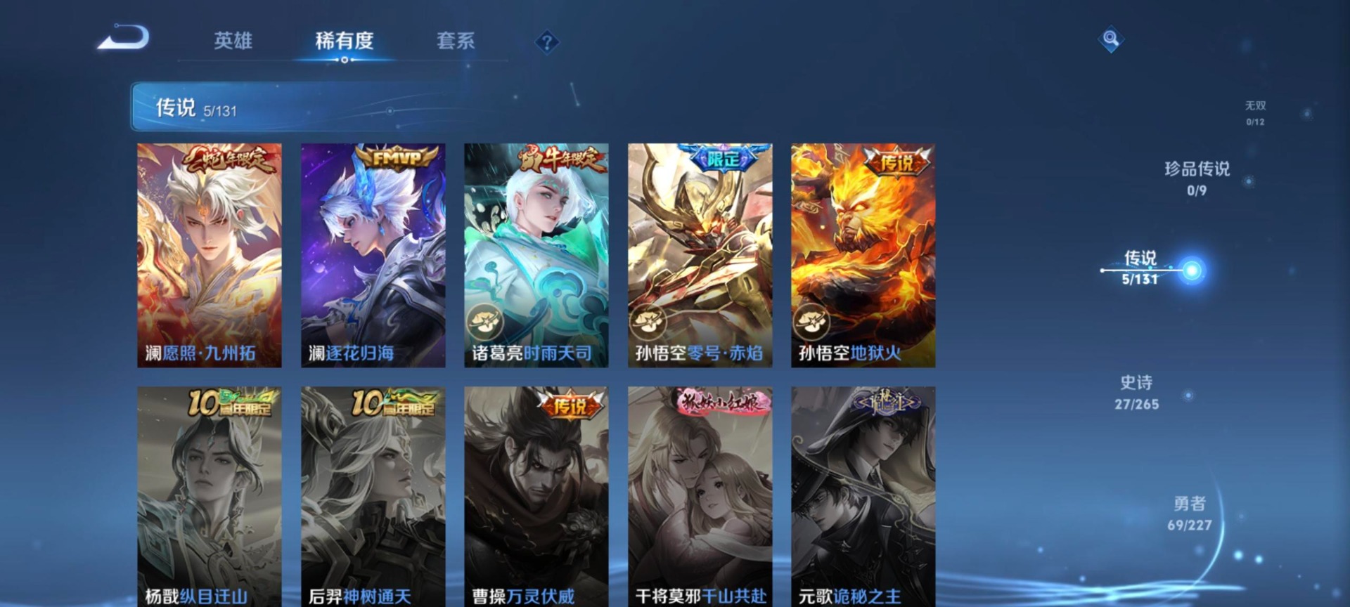 WZQM3472936王者荣耀账号详情图7 WZQM3472936王者荣耀账号详情图7