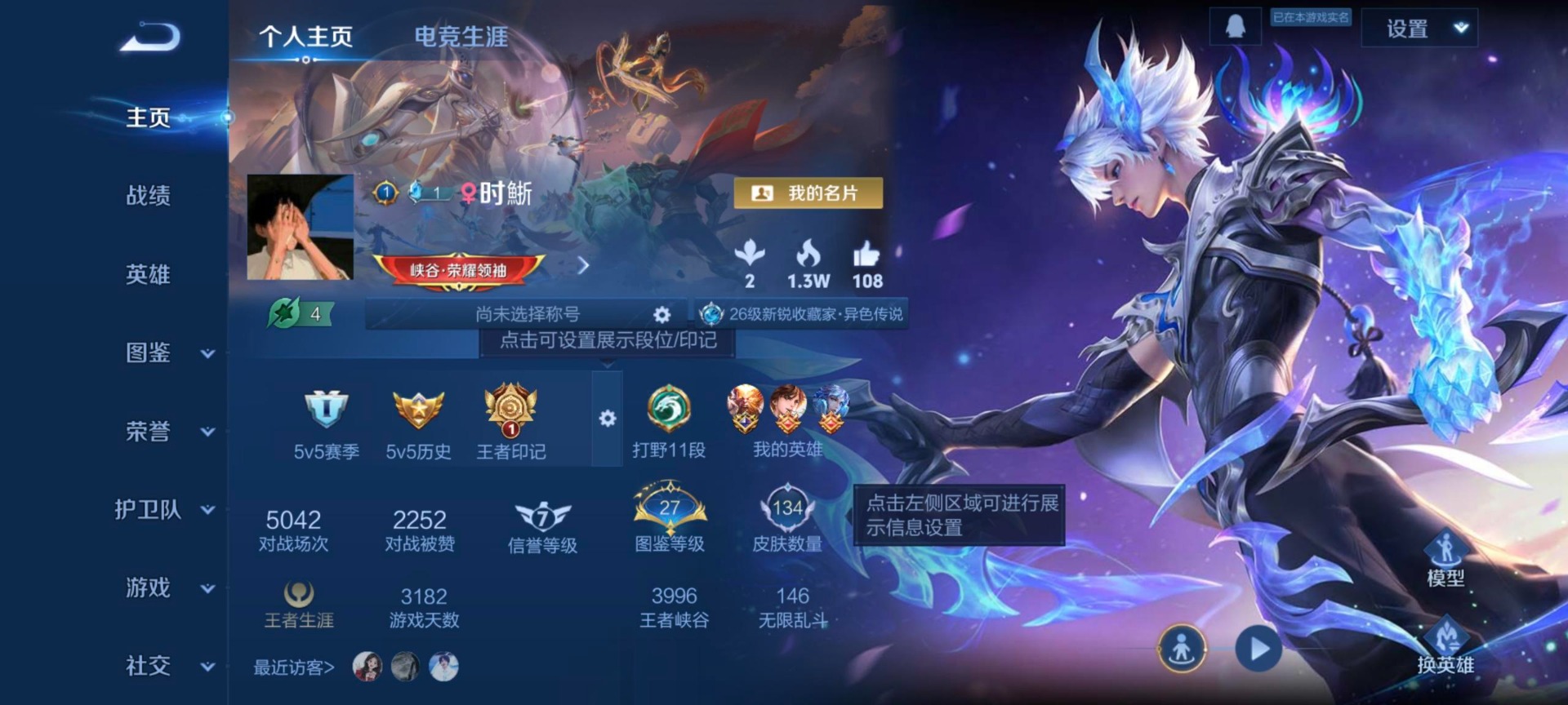 WZQM3472936王者荣耀账号详情图12 WZQM3472936王者荣耀账号详情图12