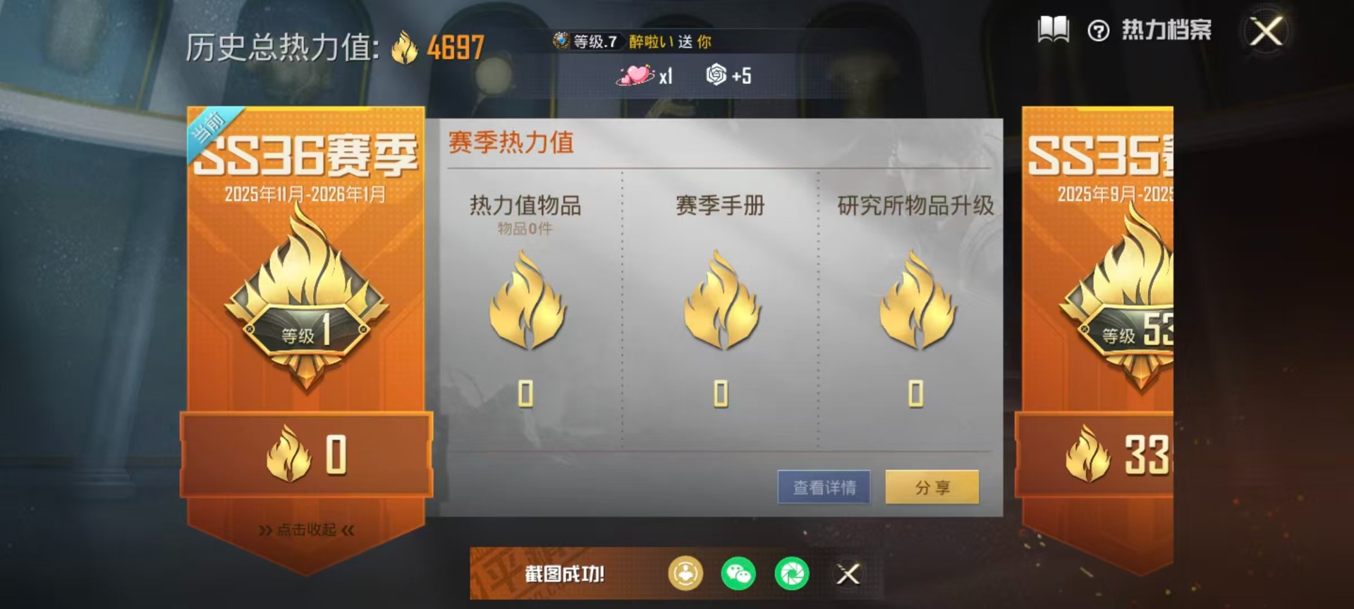 HPQM3450602和平精英账号详情图3