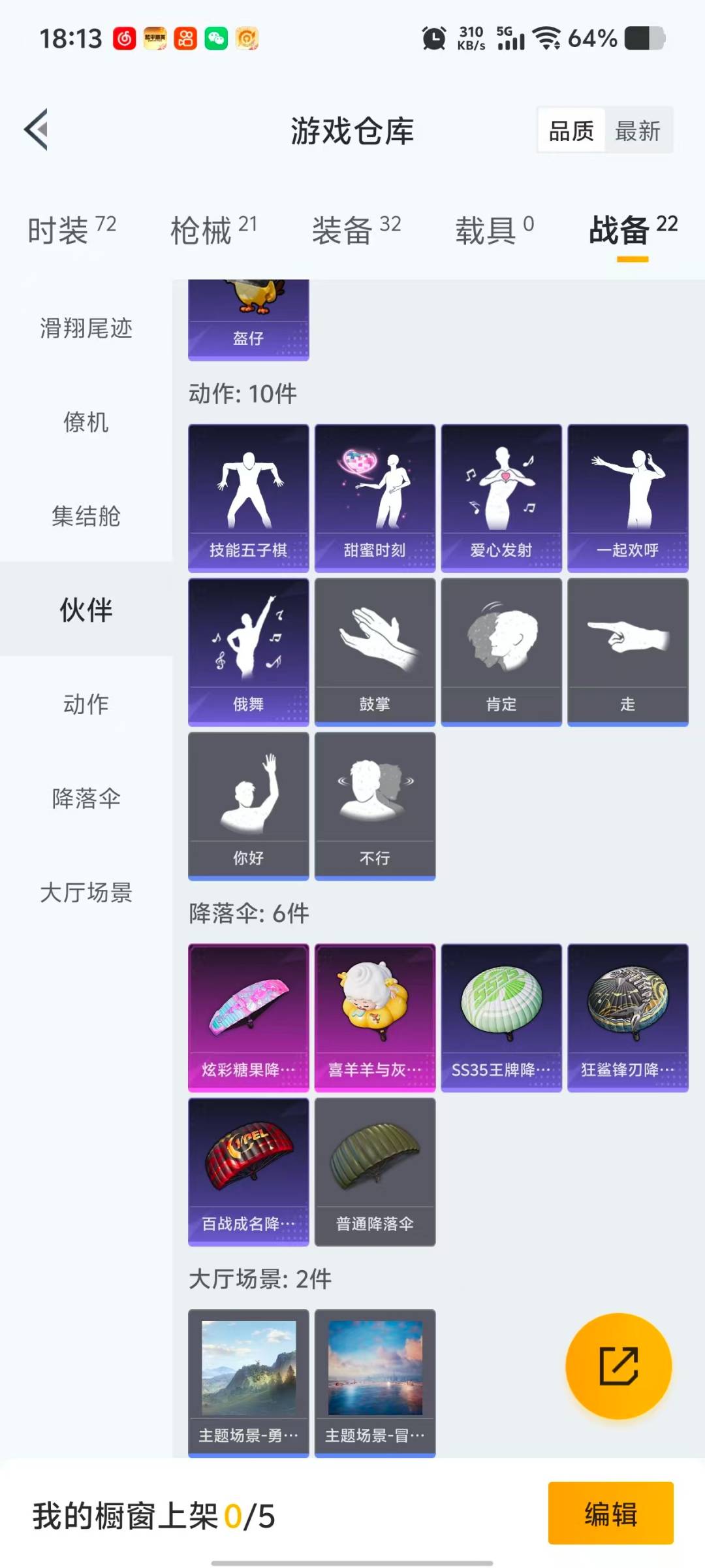 HPQM3450602和平精英账号详情图5