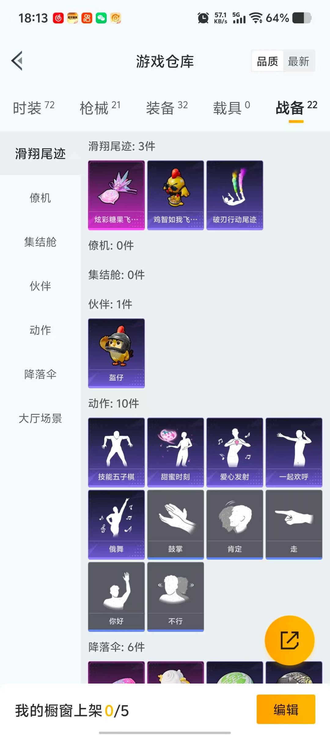 HPQM3450602和平精英账号详情图6